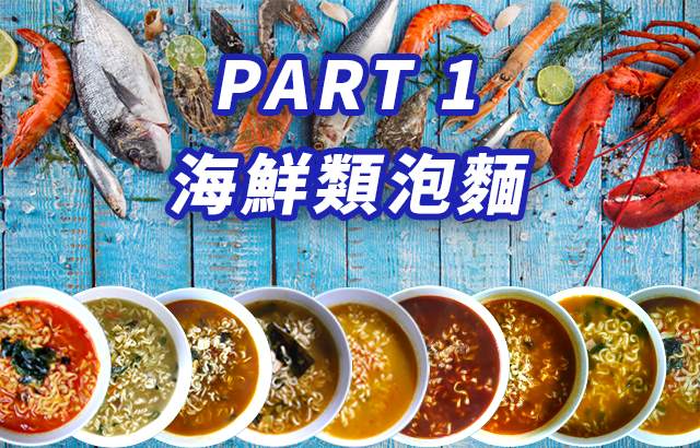 Taste, Of, Korean, Ramen, Part 관련 K-라이프 이슈 정리 대표 이미지