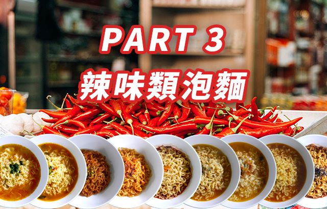 Taste, Of, Korean, Ramen, Part 관련 K-라이프 이슈 정리 대표 이미지