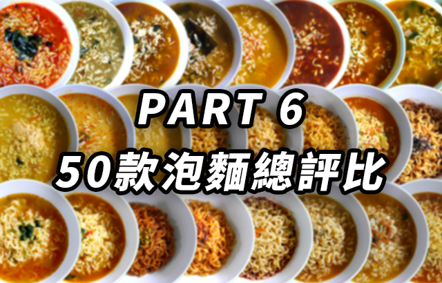 Taste, Of, Korean, Ramen, Top3 관련 K-라이프 이슈 정리 대표 이미지