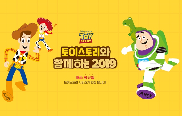 Toy, Innisfree, Make, Up 관련 K-라이프 이슈 정리 대표 이미지
