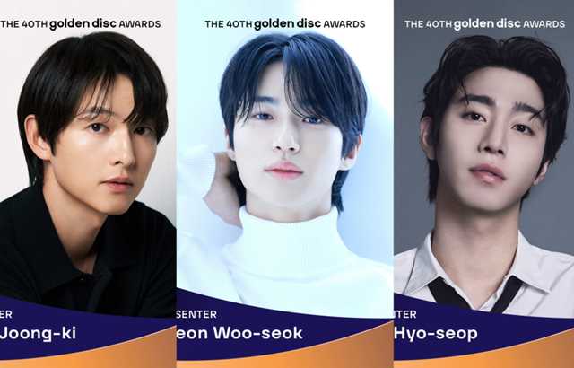 골든디스크어워즈, Songjunggi, Byeonwooseok, Ahnhyoseop 관련 음악·차트 이슈 정리 대표 이미지