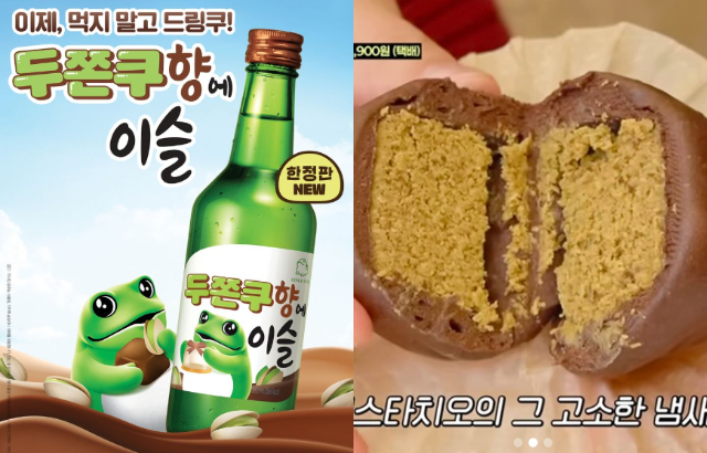 진로소주가 '두바이 초콜릿 Q-케이크' 맛을 출시했습니다! 초콜릿+피스타치오 12도의 단맛이 한정 수량 판매됩니다 대표 이미지