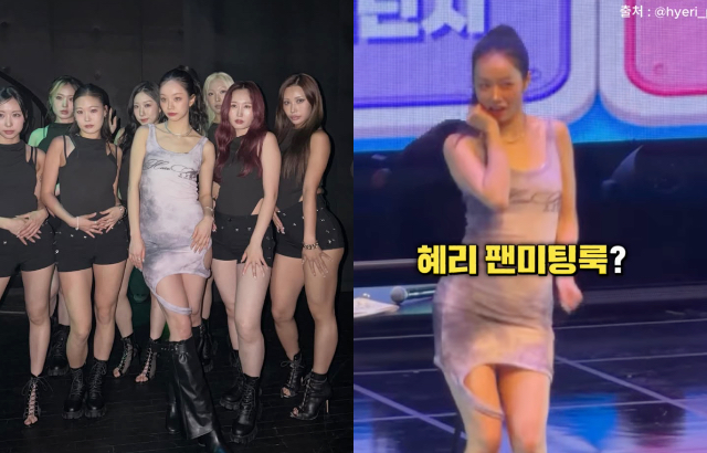 혜리의 팬미팅 스타일이 화제를 모았습니다! 몸매를 껴안는 드레스 '하복부를 시각적으로 부풀린다'네티즌들은 어리둥절하다. 스타일리스트들은 그들이 안티 팬이 아니라고 확... 대표 이미지